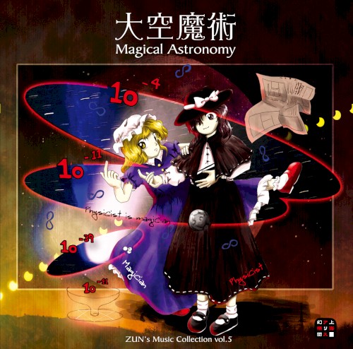 Celestial Wizardry ~ Magical Astronomy -ZUN's Music Collection vol.5-