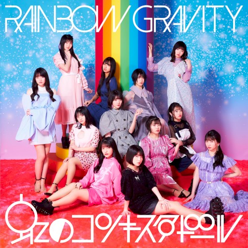 RAINBOW GRAVITY
