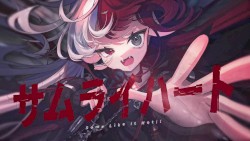 サムライハート (Some Like It Hot!!)