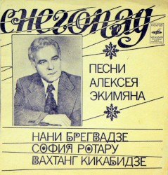 Снегопад