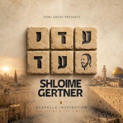 Adei Ad – עדי עד (Acapella)