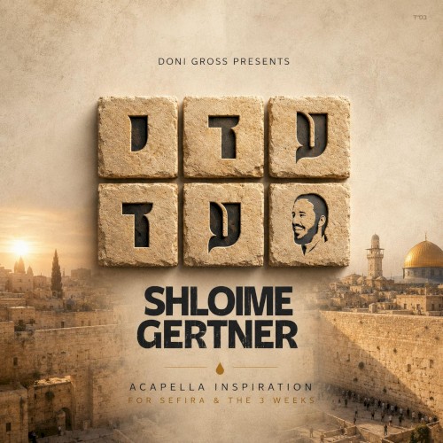 Adei Ad – עדי עד (Acapella)