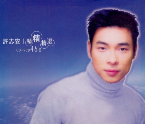 精精精選