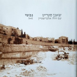 נפשי