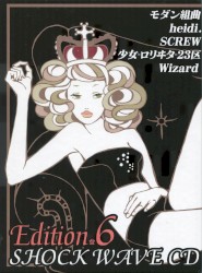 SHOCK WAVE CD Edition.6