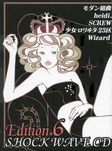 SHOCK WAVE CD Edition.6