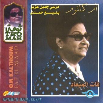 Fat el Maad