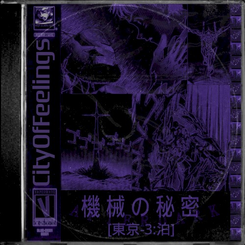 機械の秘密 [AFTERDARK]
