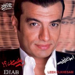Lih Lkhissam