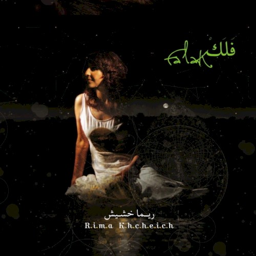 Falak