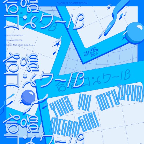 合唱コンクール