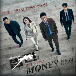Money (법쩐 X 정동하)