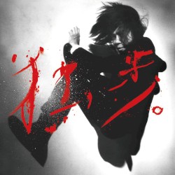 宮本、独歩。