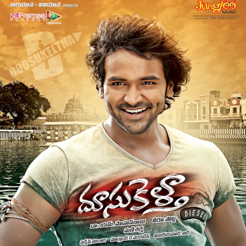 Doosukeltha (Original Motion Picture Soundtrack)