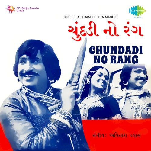 Chundadi No Rang