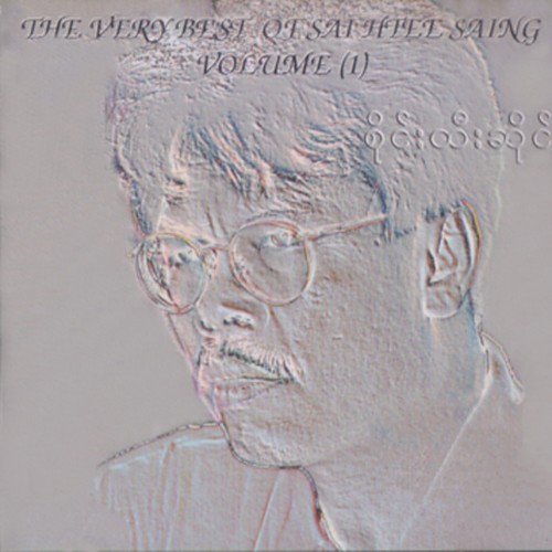 The Very Best of Sai Htee Saing, Volume (1)