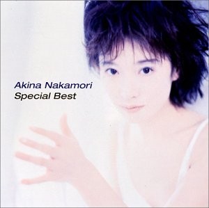 中森明菜スペシャルベスト