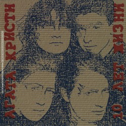 10 лет жизни