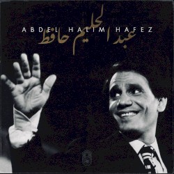 Awel Marrah Teheb = أول مره تحب
