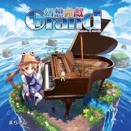 幻想遊戯 Grand