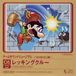 Game Sound Museum ~Famicom Edition~ 05 Wrecking Crew