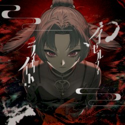 ノイゼルフィ・ライナーノート