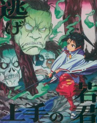 逃げ上手の若君 オリジナル・サウンドトラック 其の二