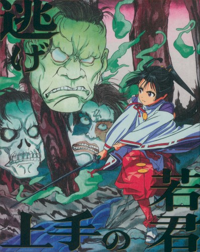 The Elusive Samurai Original Soundtrack Part 2