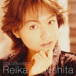 GOLDEN☆BEST 森下玲可