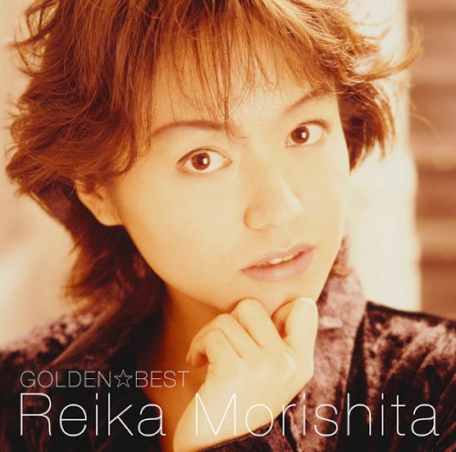 GOLDEN☆BEST 森下玲可
