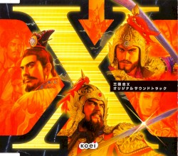 三國志X オリジナルサウンドトラック