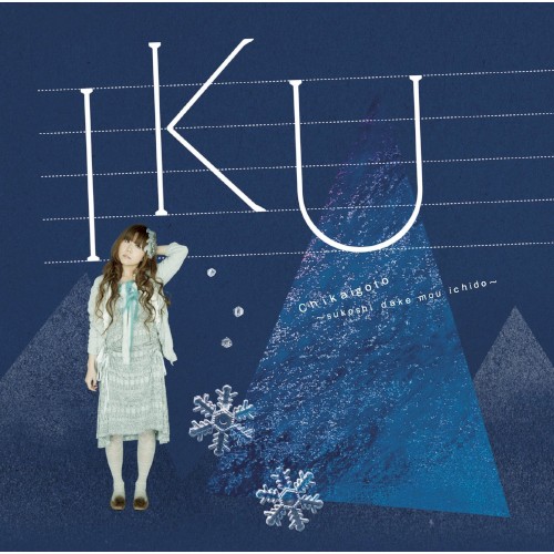 Chikaigoto ~Sukoshi dake Mou Ichido~