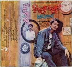 လက်ဆောင်သစ်