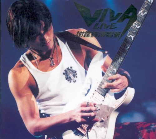 Viva Live 謝霆鋒演唱會