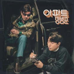 아파트