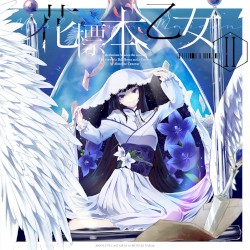 花標本乙女Ⅱ -Herbarium Maiden-
