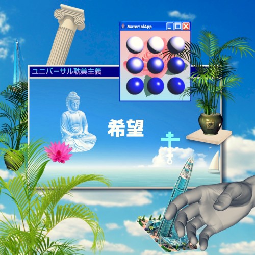 SOFT☼WORLD希望