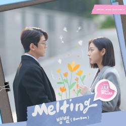 Melting (A Business Proposal OST Part.4)