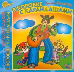 В коробке с карандашами