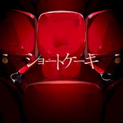 ショートケーキ