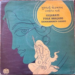 Gujarati Folk Bhajans