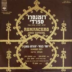 Romancero Judeo-Espanol: The Glory of the Sephardic Heritage