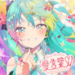 愛言葉V