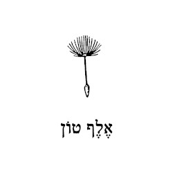 אֶלֶף טוֹן