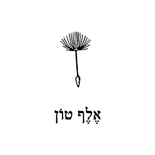 אֶלֶף טוֹן