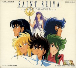 聖闘士星矢 THE GOLD COLLECTION BEST SONGS and SYMPHONIC SUITES