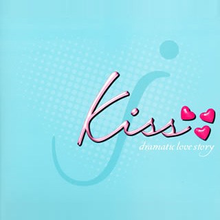 kiss 〜dramatic love story〜