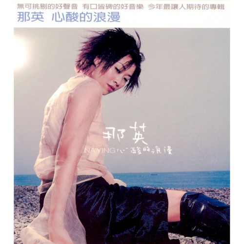 Xin Suan de Lang Man (Sorrow Romance)
