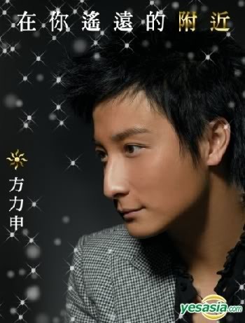 在你遙遠的附近