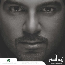 زمن آدم